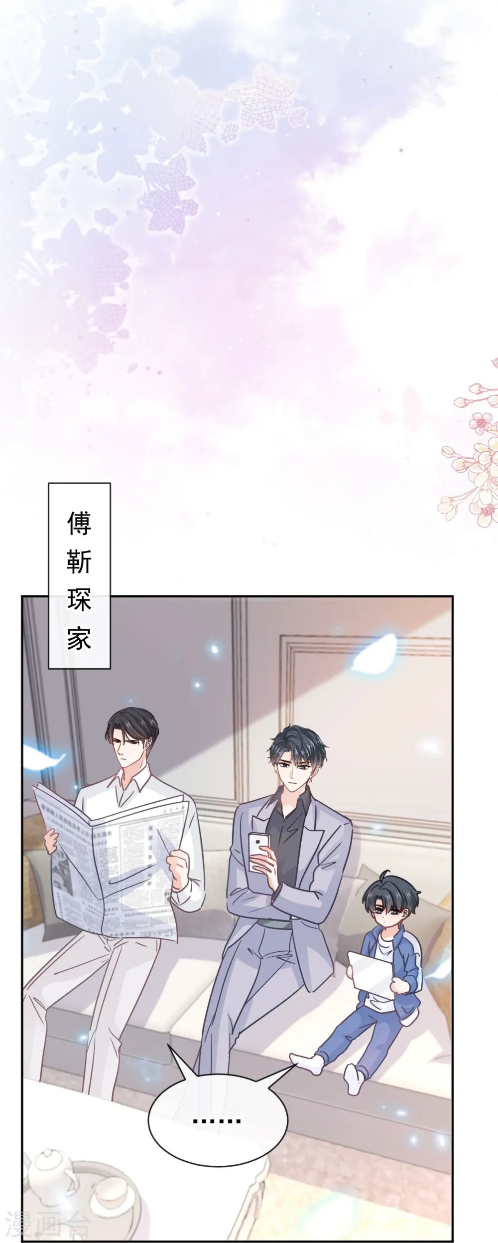 第309话 我们会越来越好 第25页