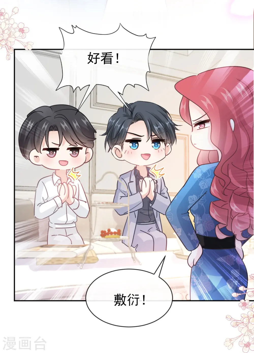 第309话 我们会越来越好 第27页