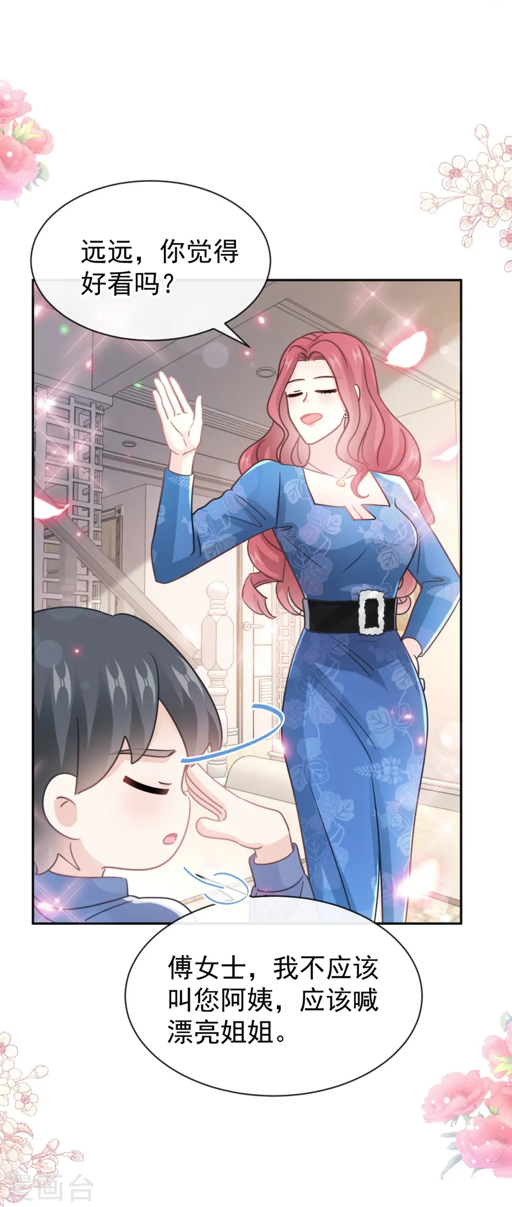 第309话 我们会越来越好 第28页