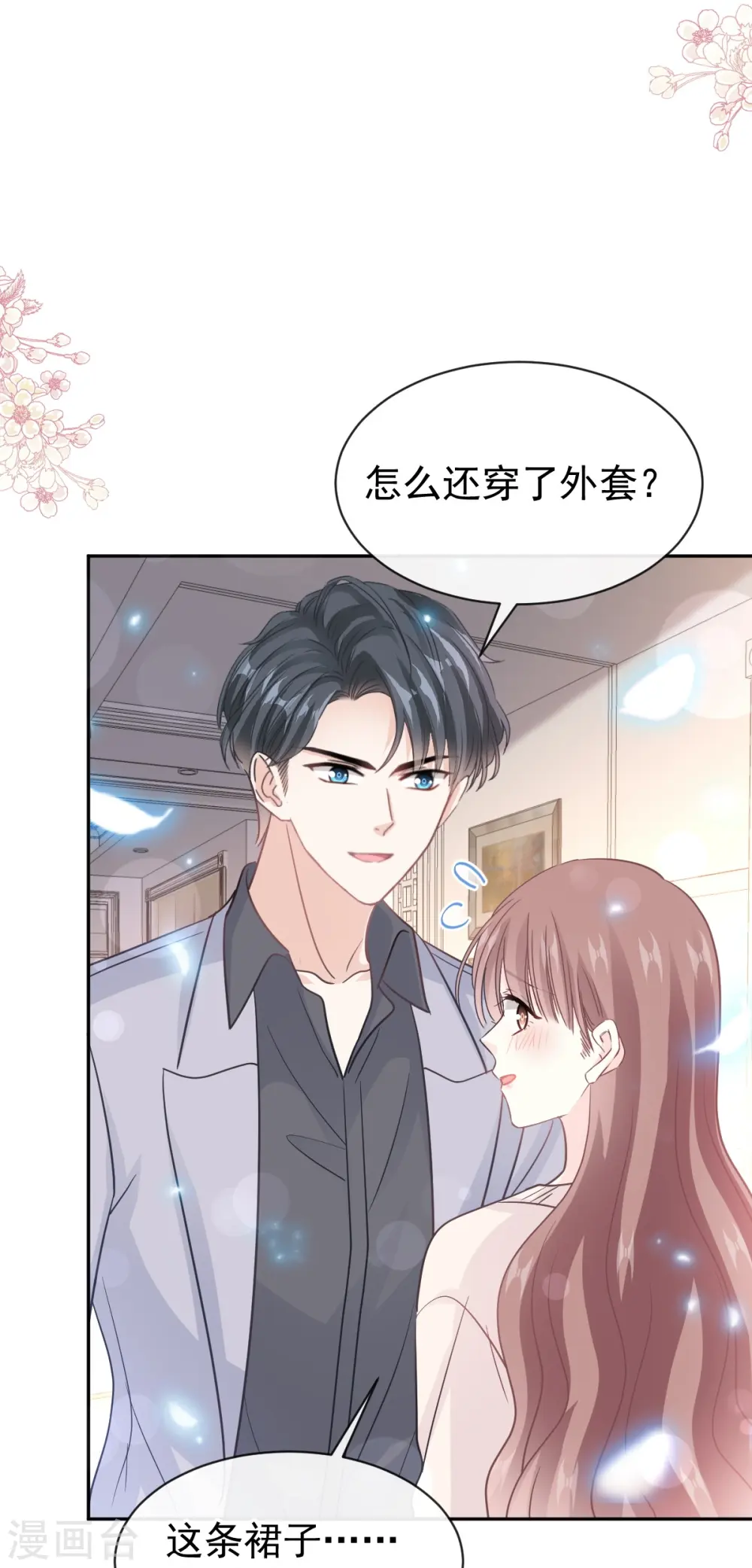 第309话 我们会越来越好 第30页