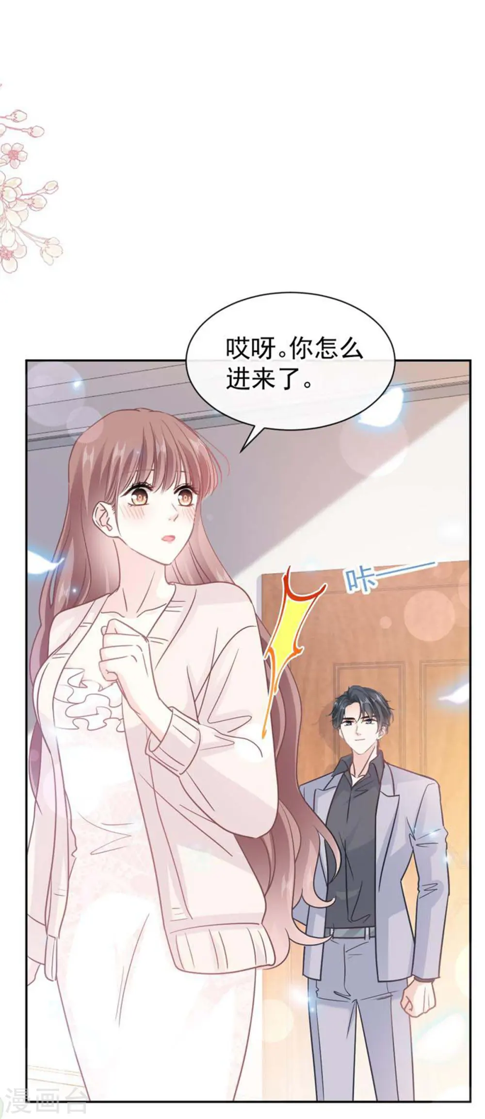 第309话 我们会越来越好 第33页