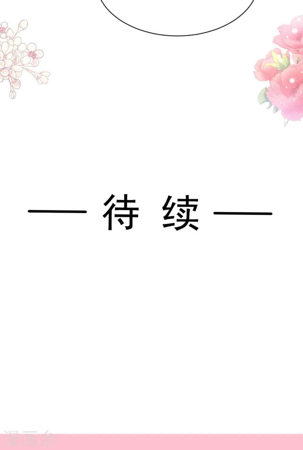 第309话 我们会越来越好 第35页