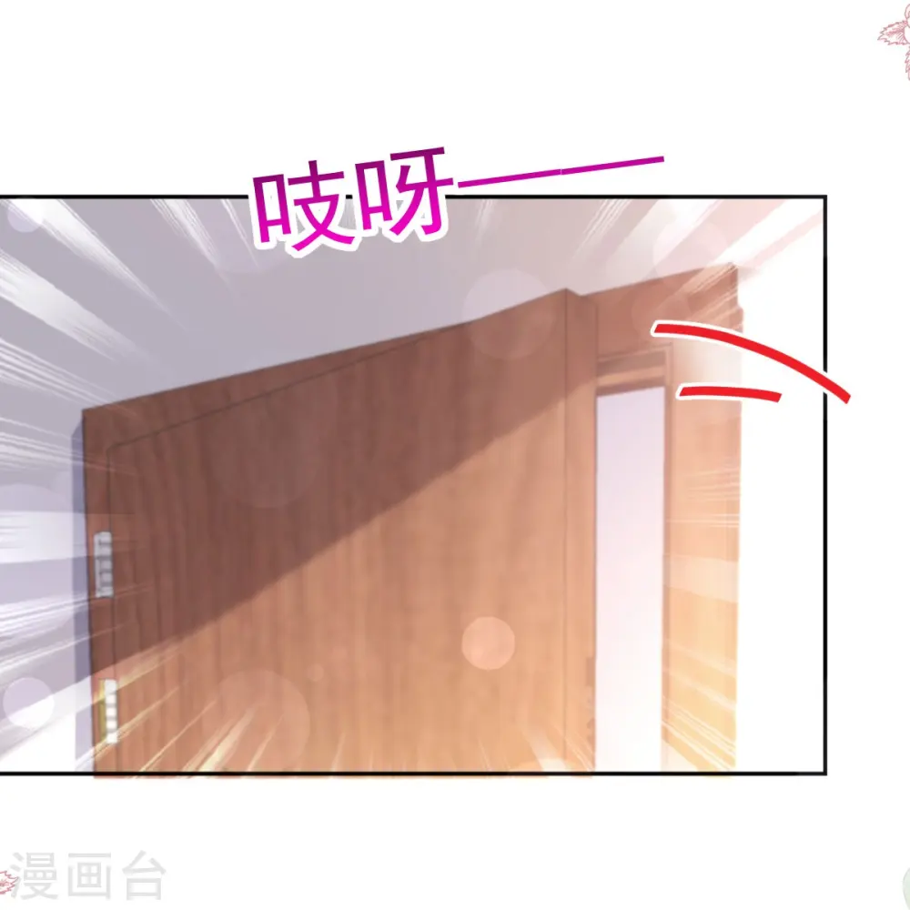 第308话 瑟瑟可以出院了？ 第7页