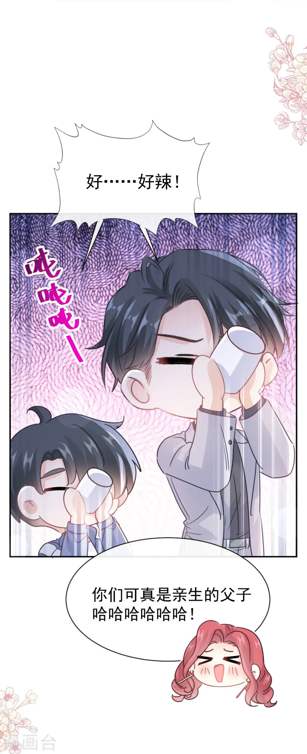 第308话 瑟瑟可以出院了？ 第26页