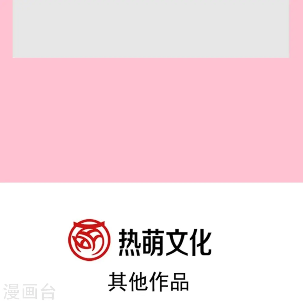 第308话 瑟瑟可以出院了？ 第34页