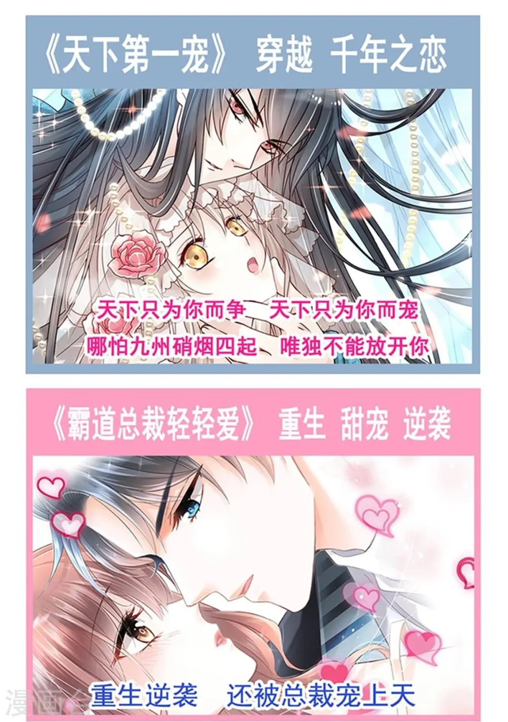 第308话 瑟瑟可以出院了？ 第35页