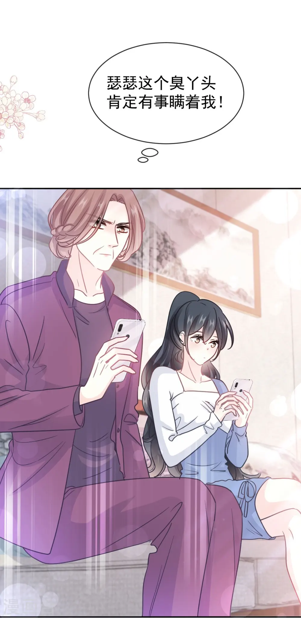 第307话 老妖婆回国 第16页