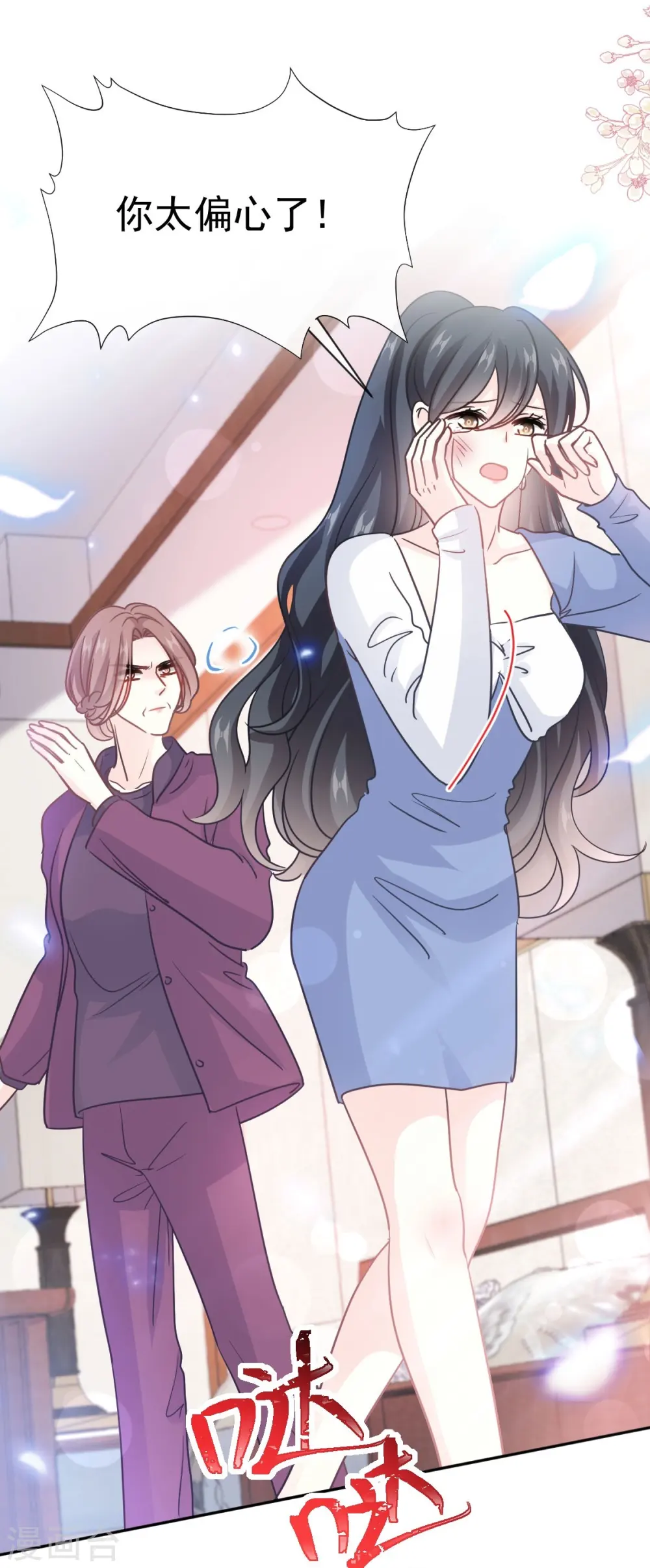 第307话 老妖婆回国 第20页