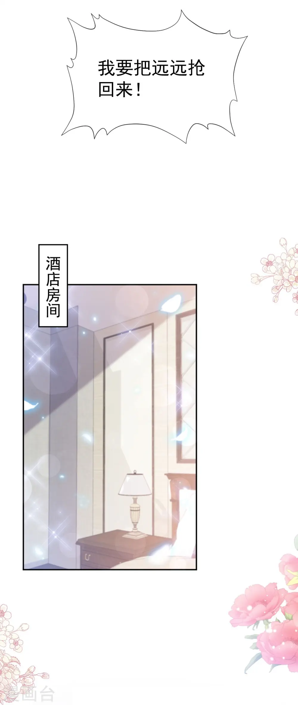 第307话 老妖婆回国 第23页