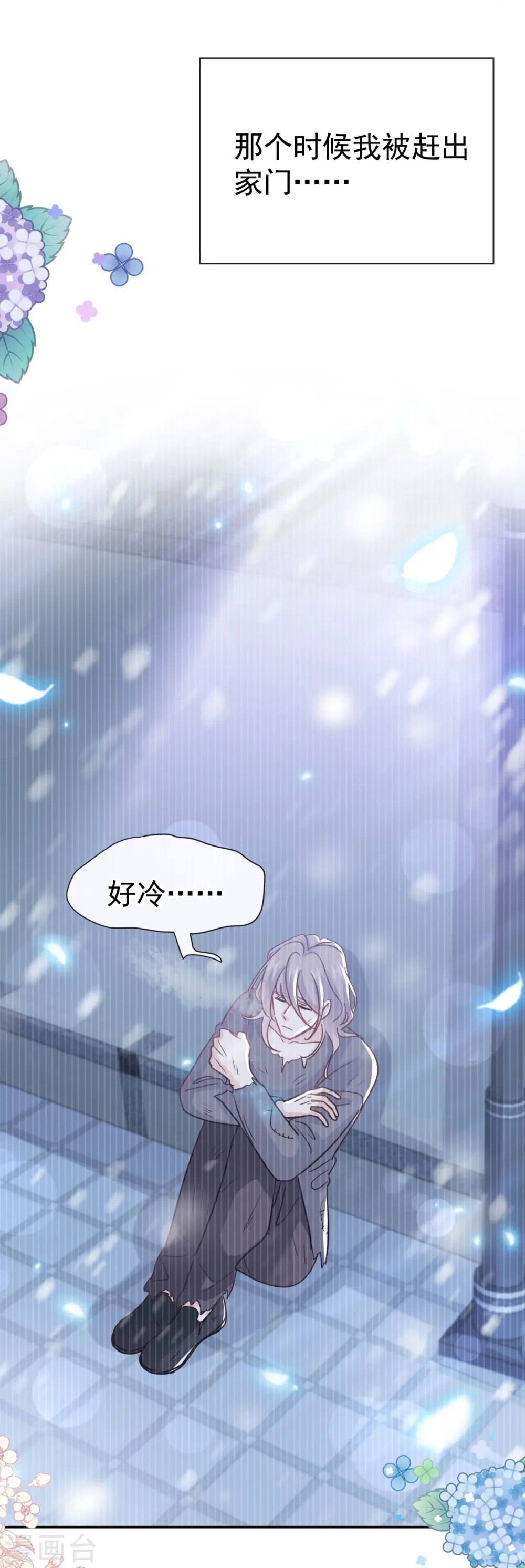 第307话 老妖婆回国 第28页