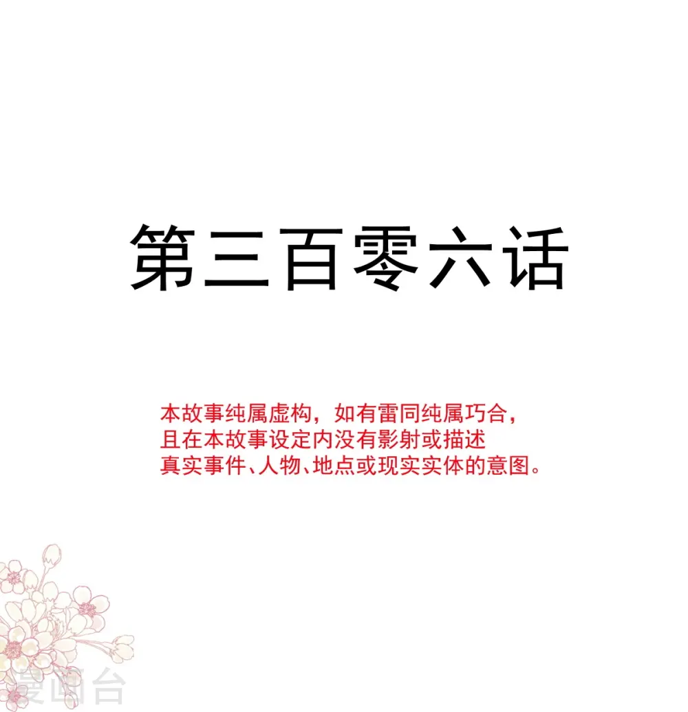 第306话 解毒治疗 第4页
