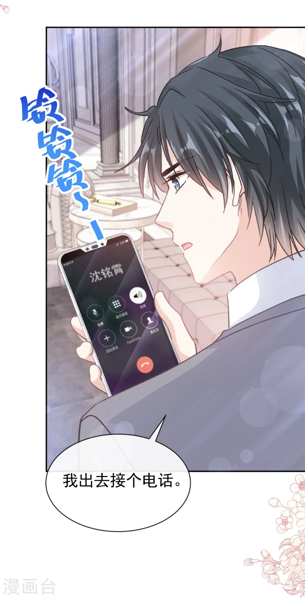 第306话 解毒治疗 第5页