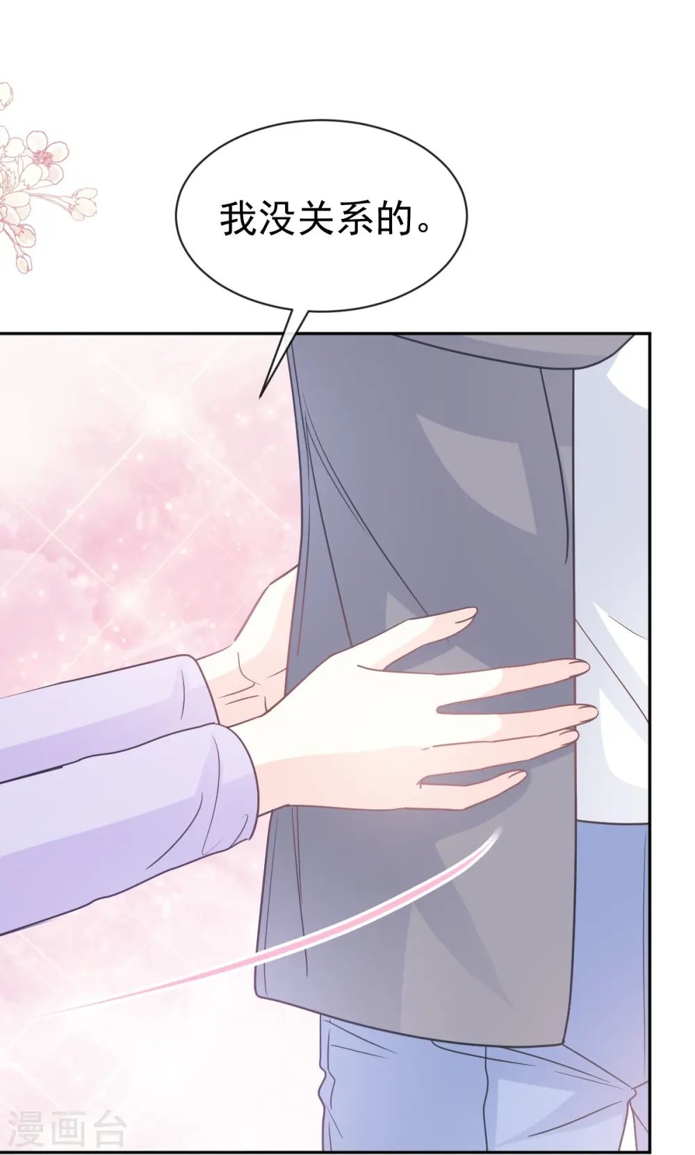 第306话 解毒治疗 第9页