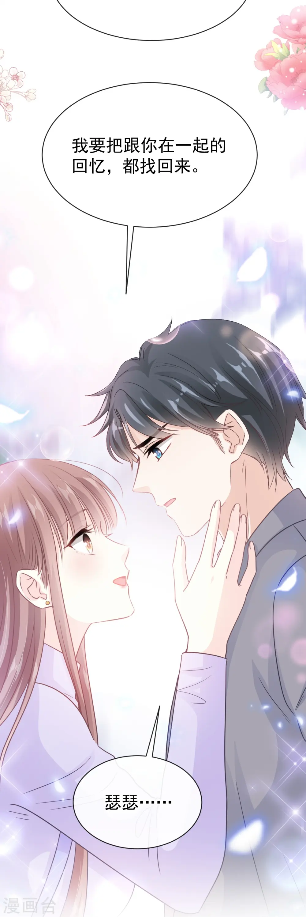 第306话 解毒治疗 第11页