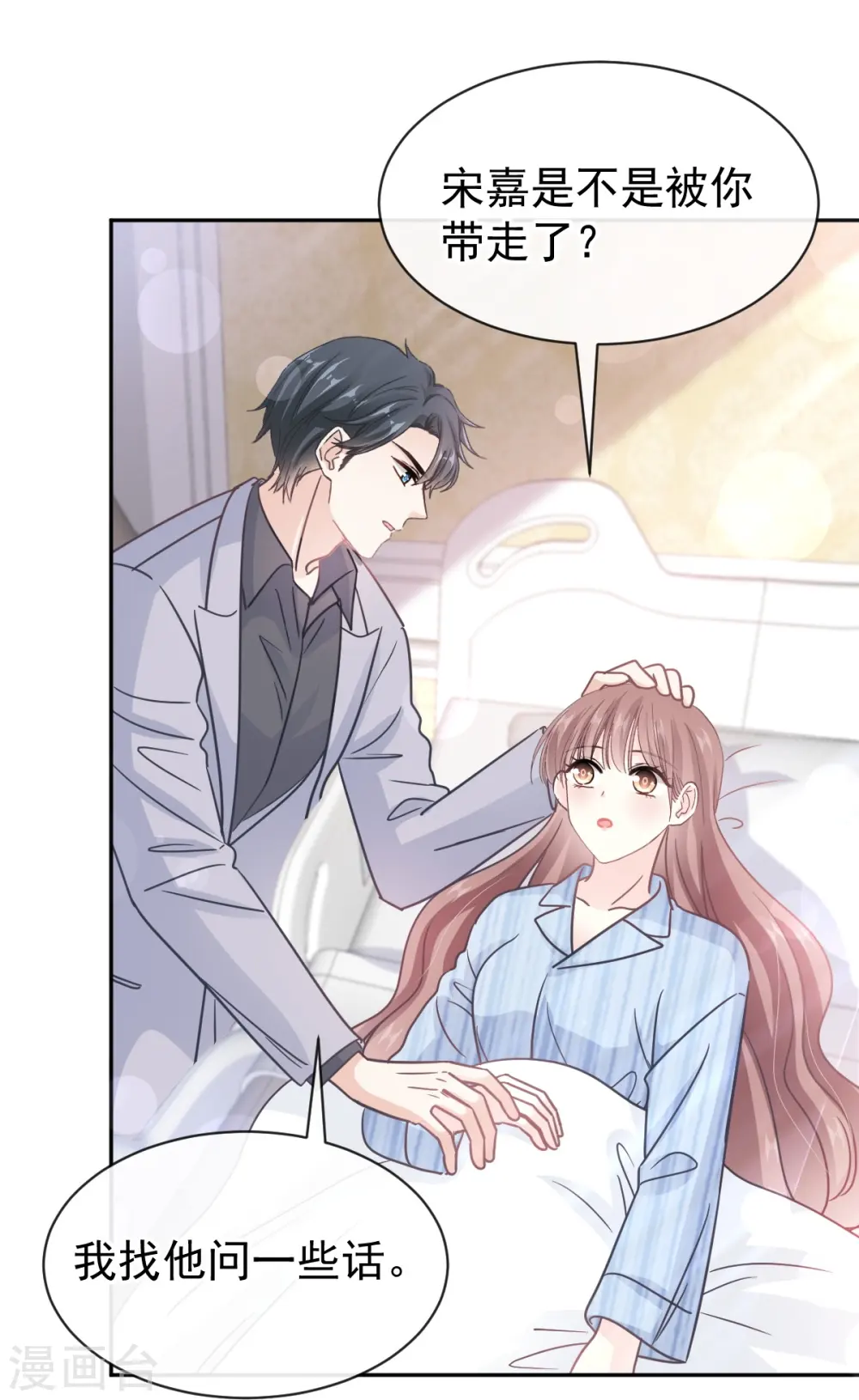 第306话 解毒治疗 第15页