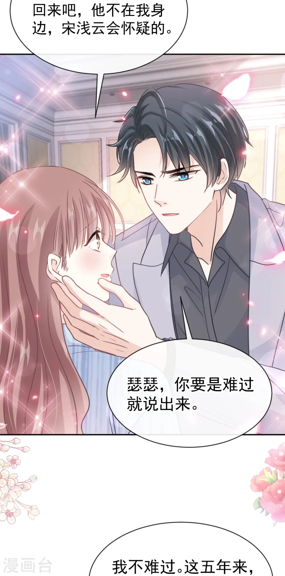 第306话 解毒治疗 第17页
