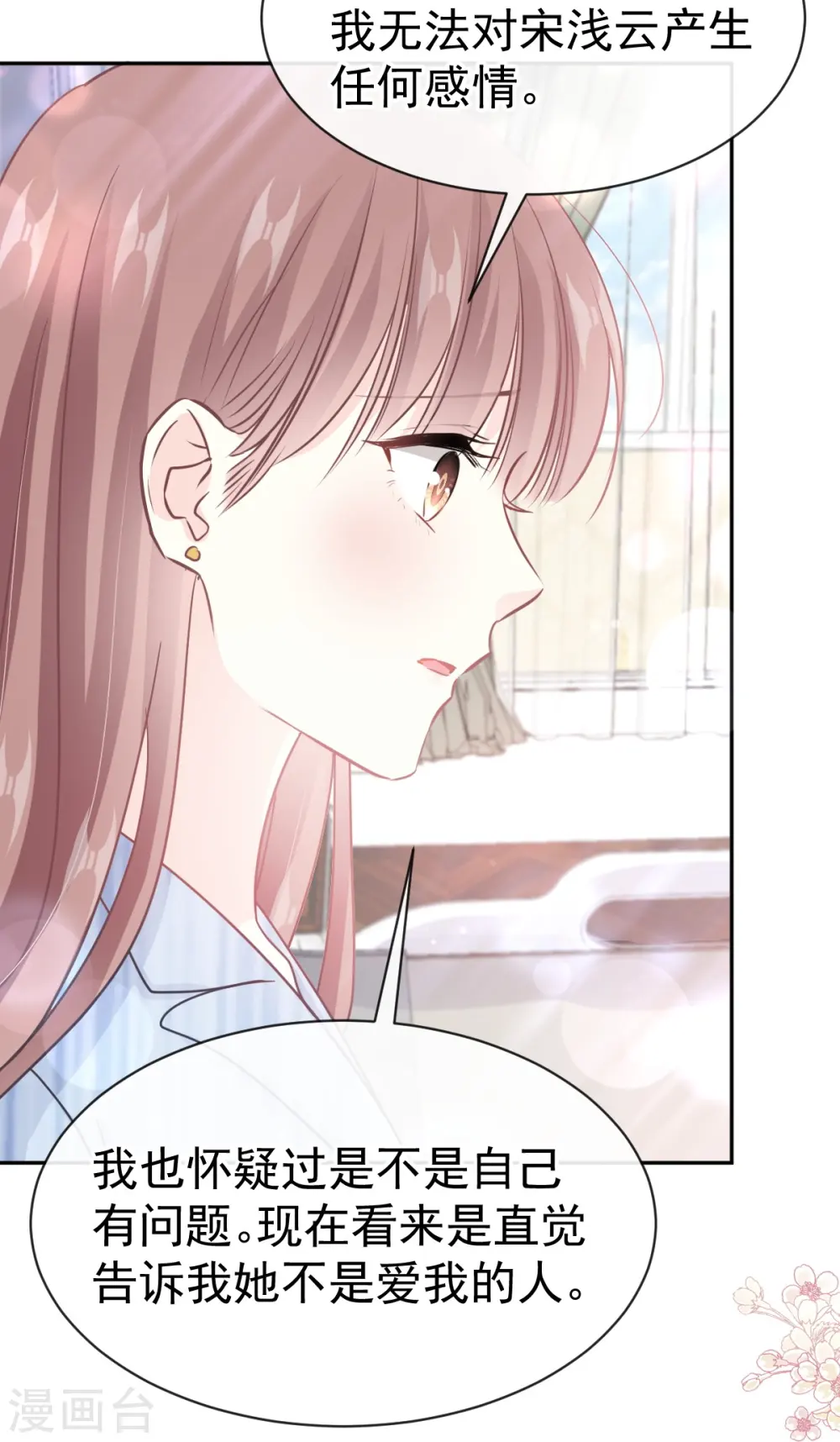 第306话 解毒治疗 第18页