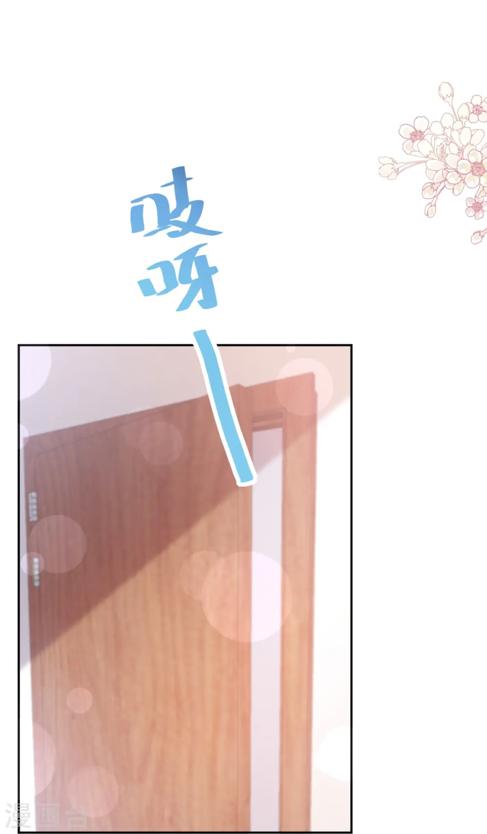 第306话 解毒治疗 第20页