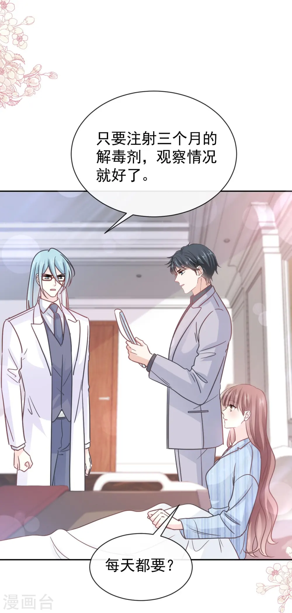 第306话 解毒治疗 第26页