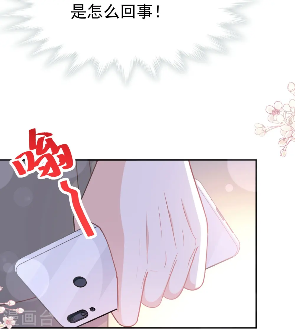 第306话 解毒治疗 第29页
