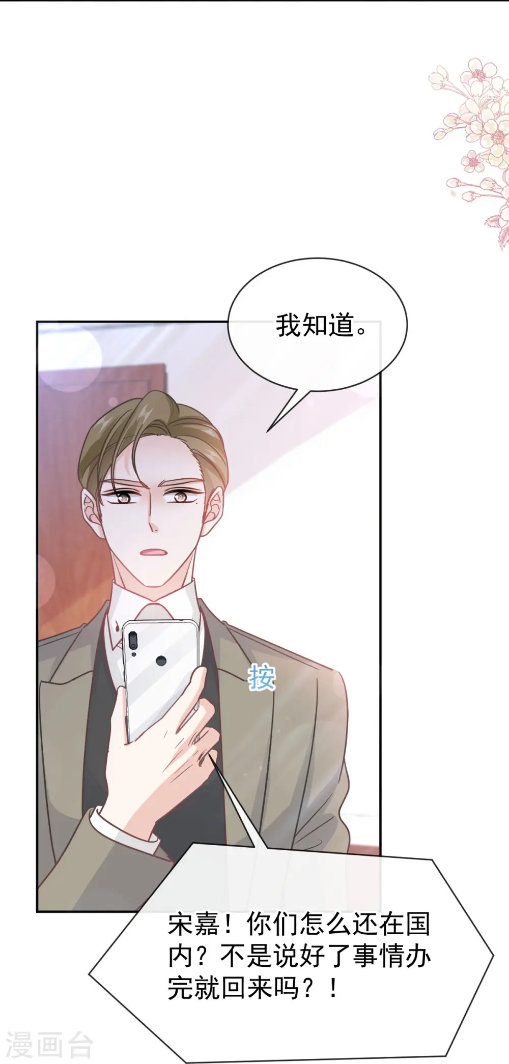 第306话 解毒治疗 第31页