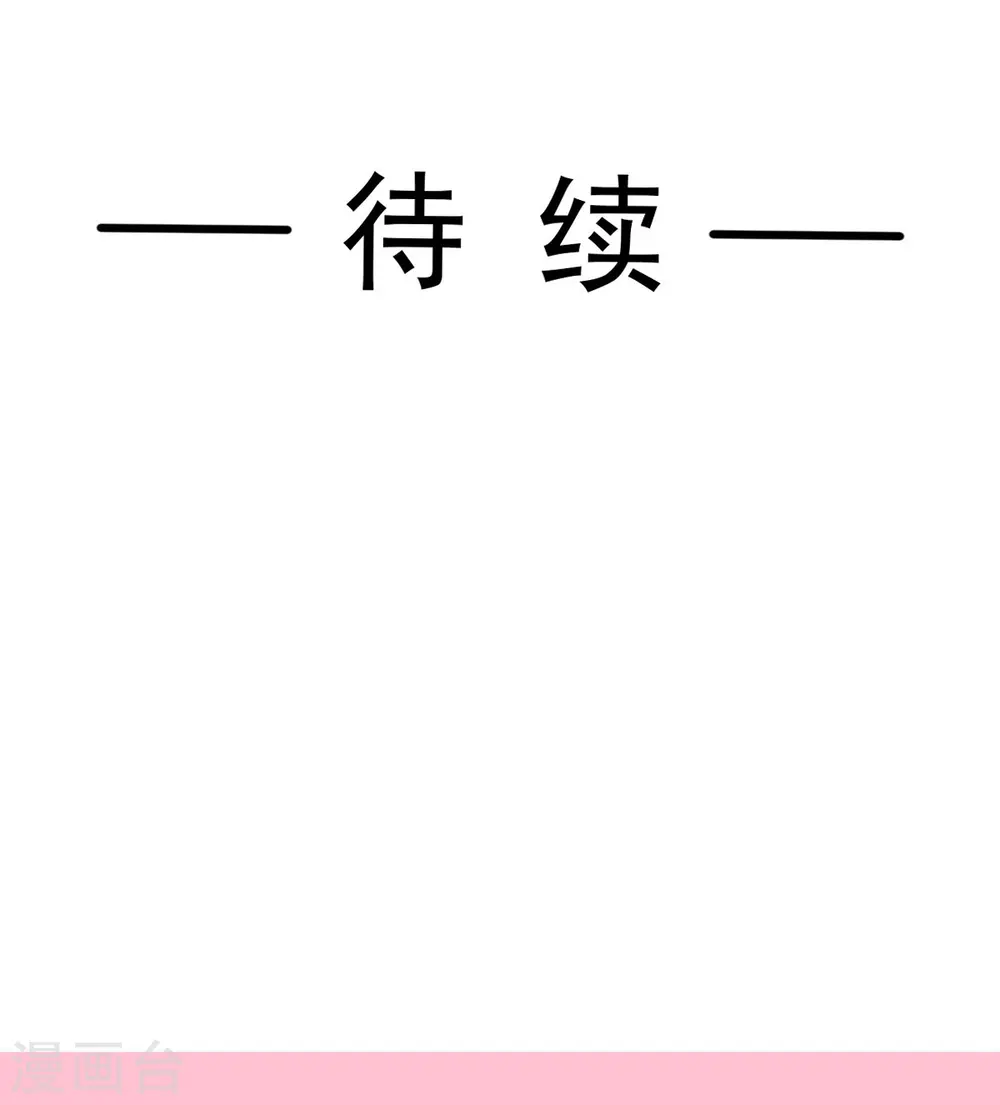 第306话 解毒治疗 第34页