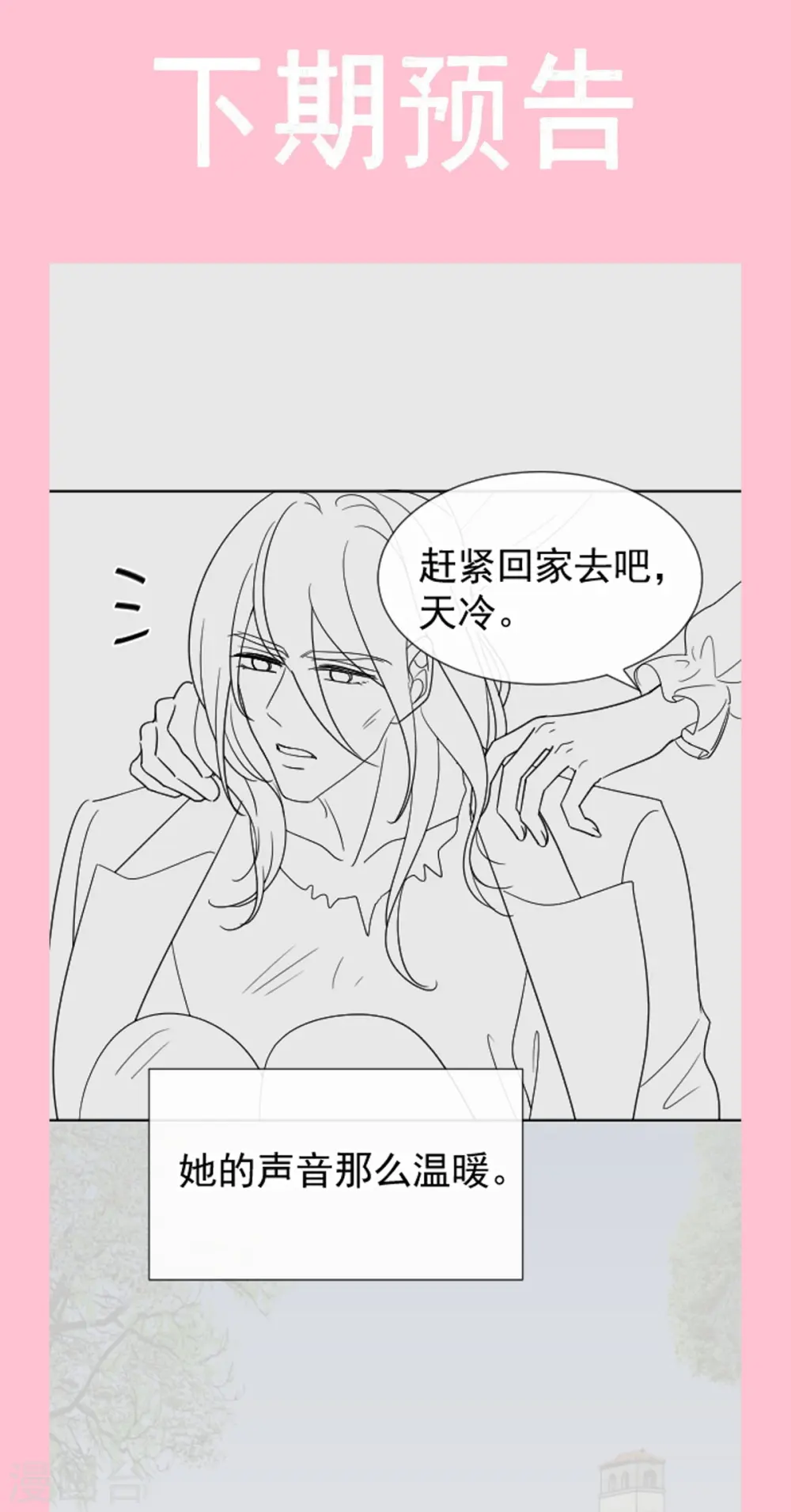 第306话 解毒治疗 第35页