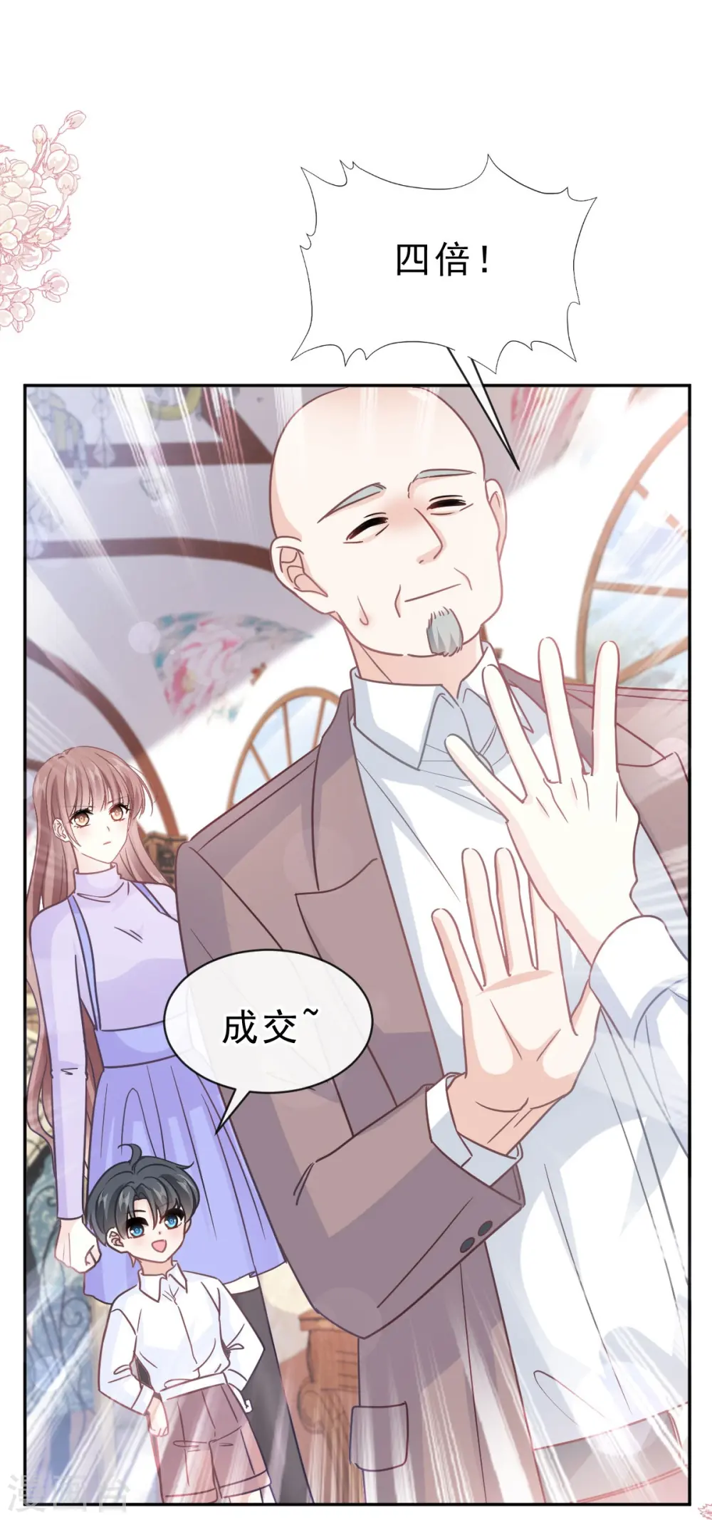 第305话 傅靳琛被强吻 第7页