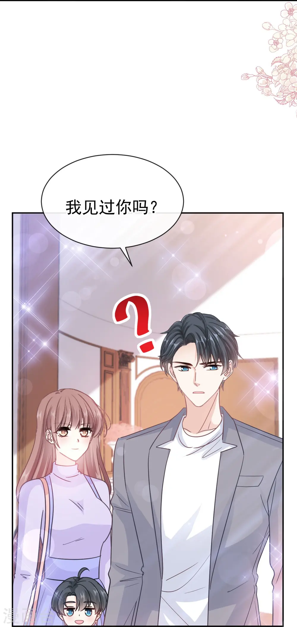 第305话 傅靳琛被强吻 第17页