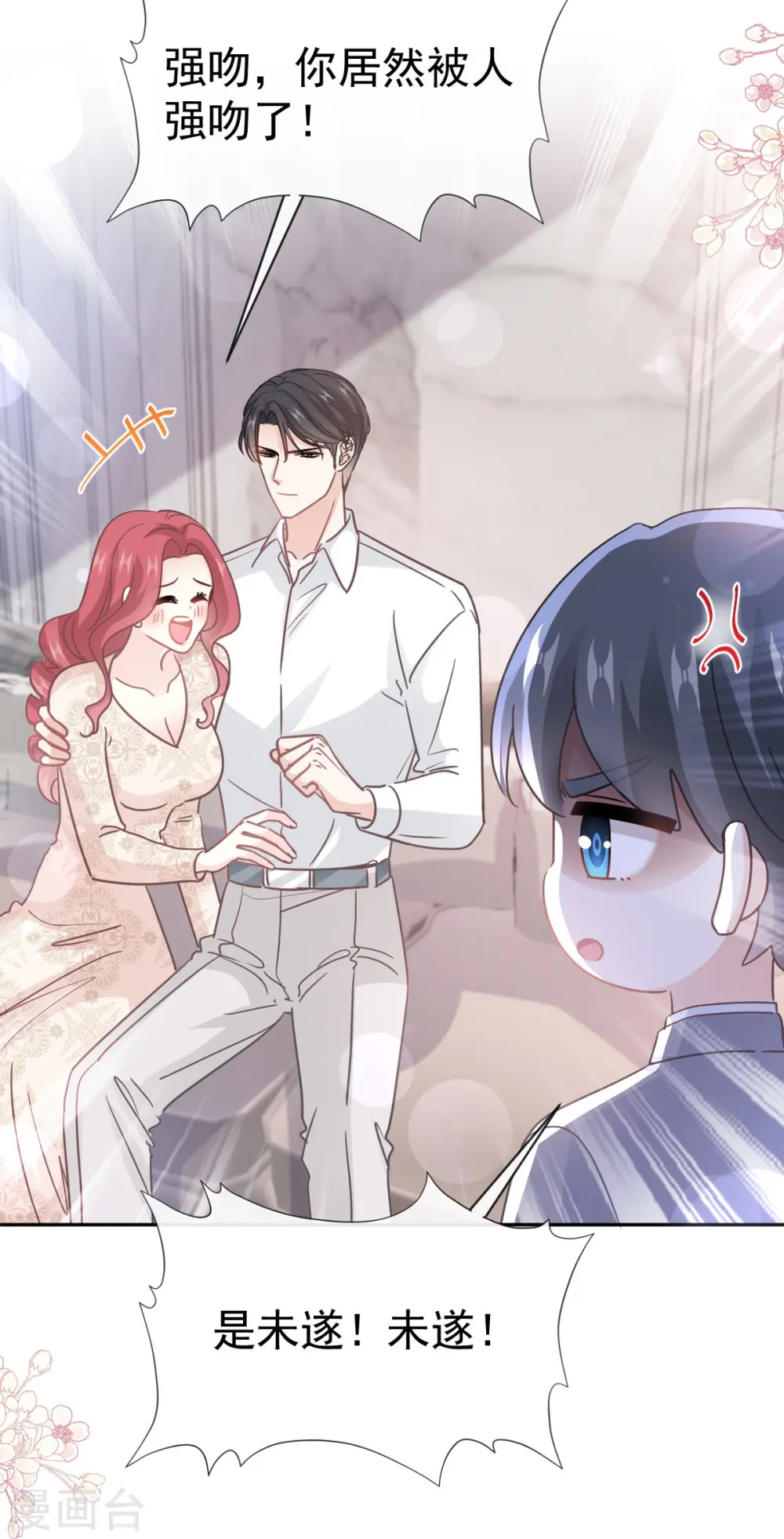 第305话 傅靳琛被强吻 第24页
