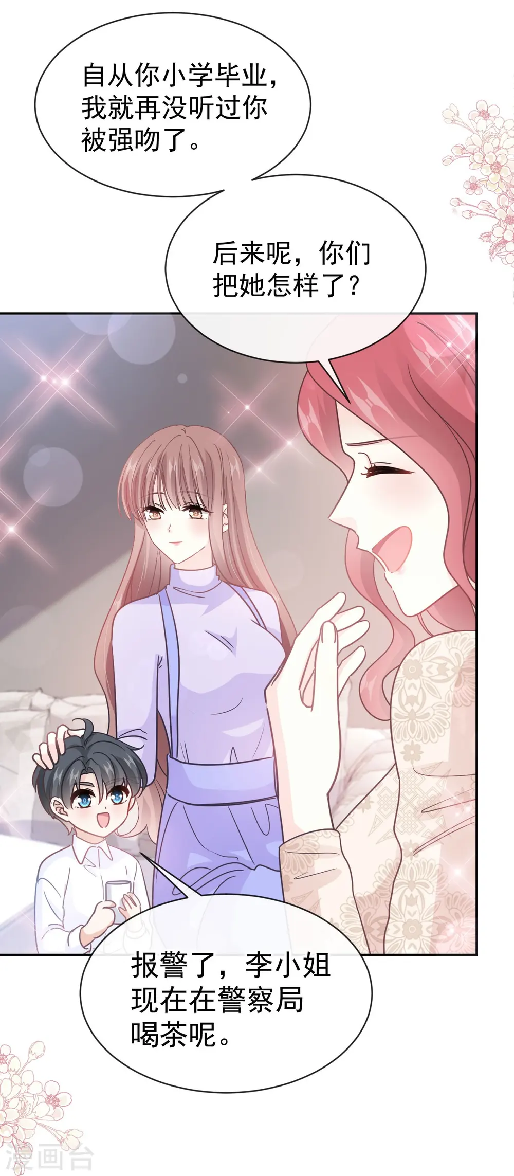 第305话 傅靳琛被强吻 第25页