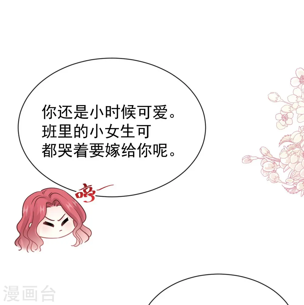 第305话 傅靳琛被强吻 第27页