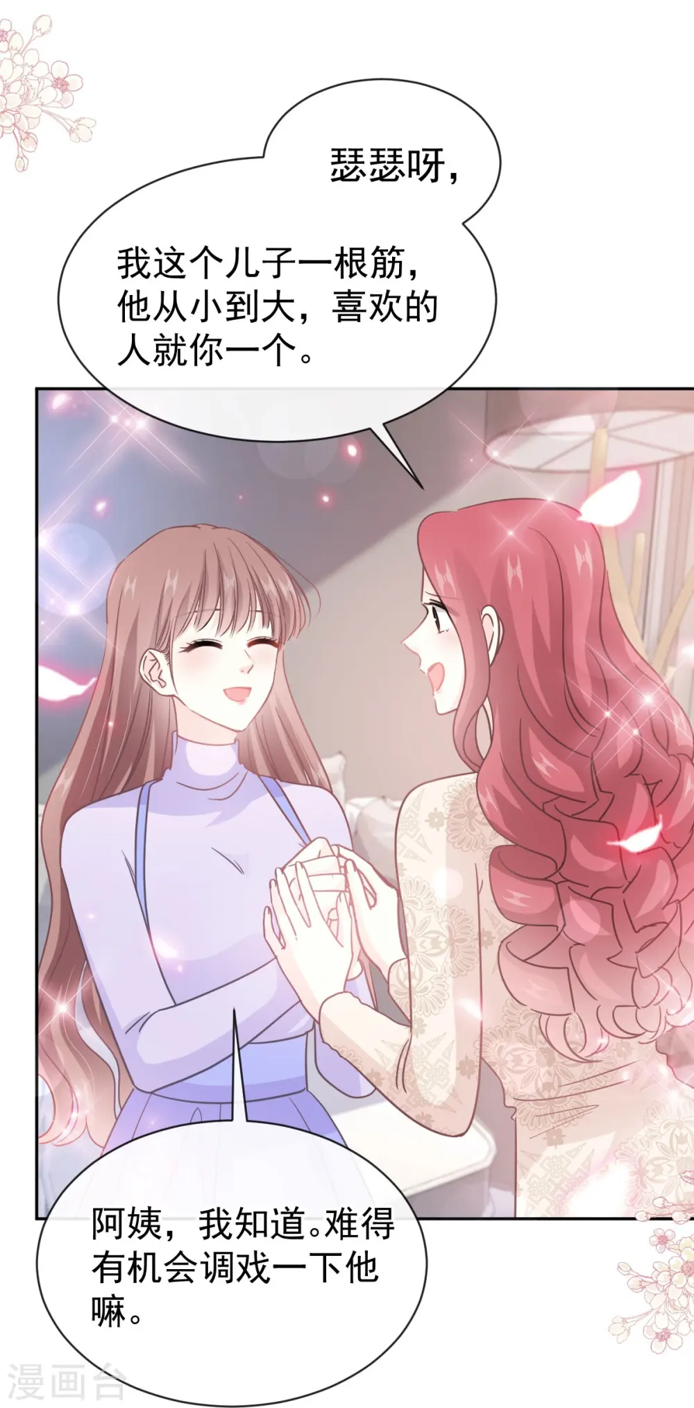 第305话 傅靳琛被强吻 第29页