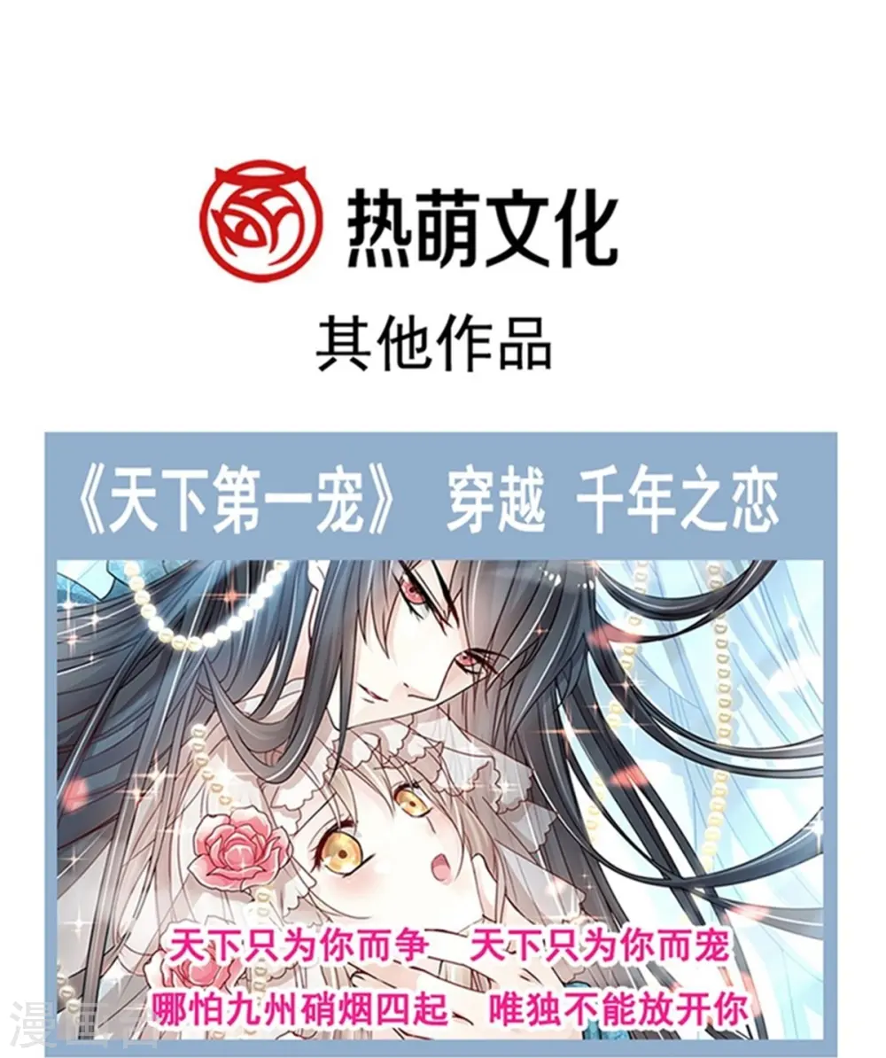 第305话 傅靳琛被强吻 第35页