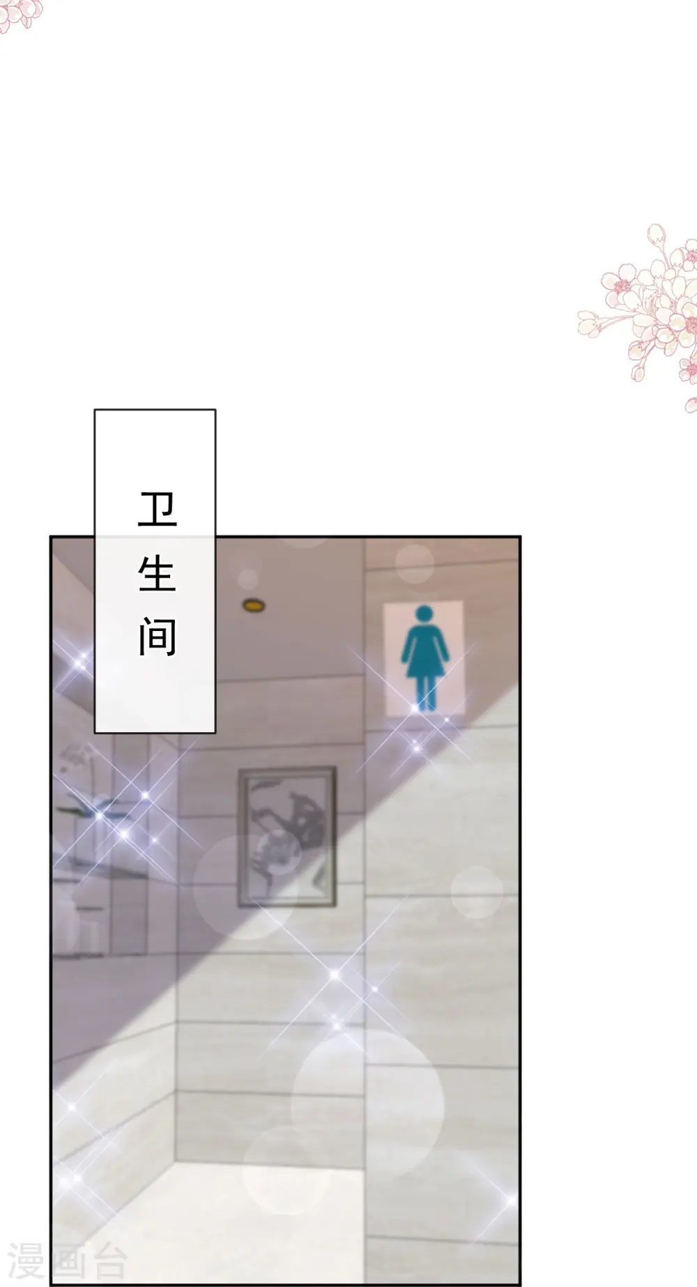 第304话 傅靳琛的桃花债 第11页