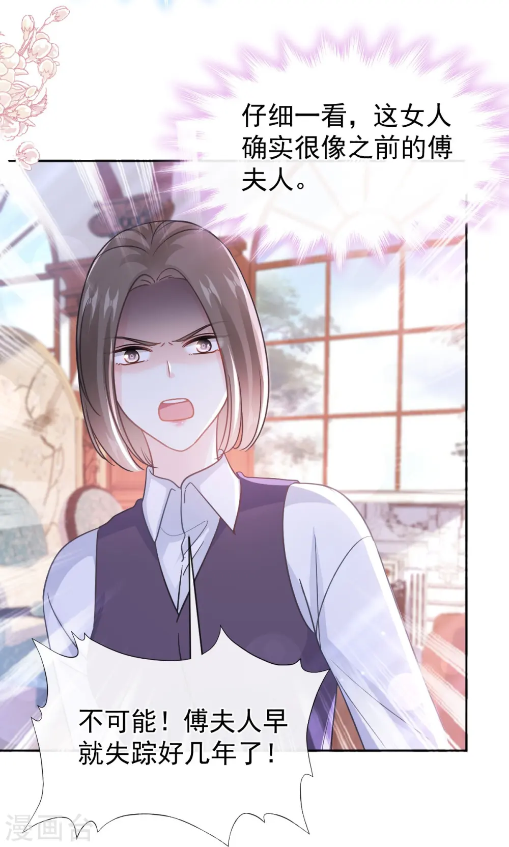 第304话 傅靳琛的桃花债 第20页