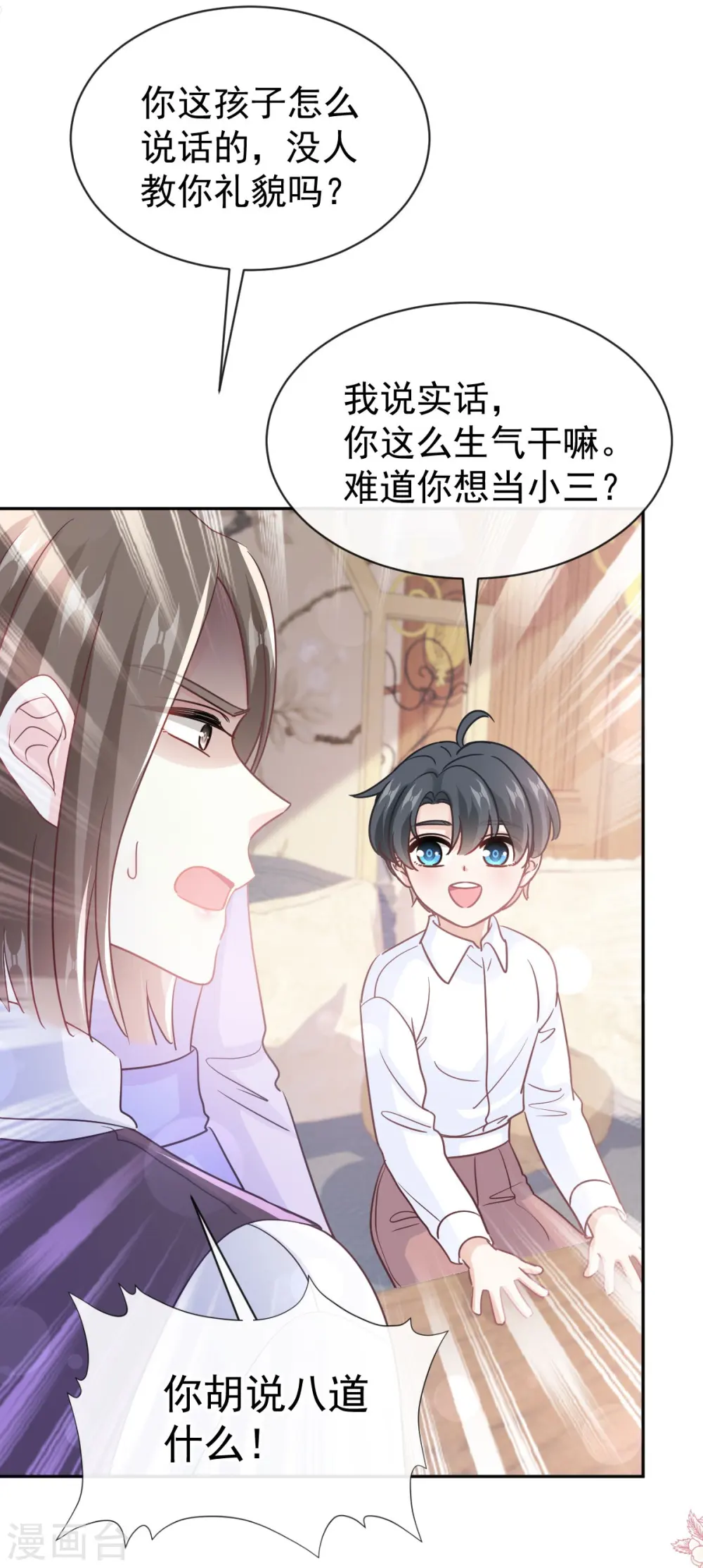 第304话 傅靳琛的桃花债 第22页