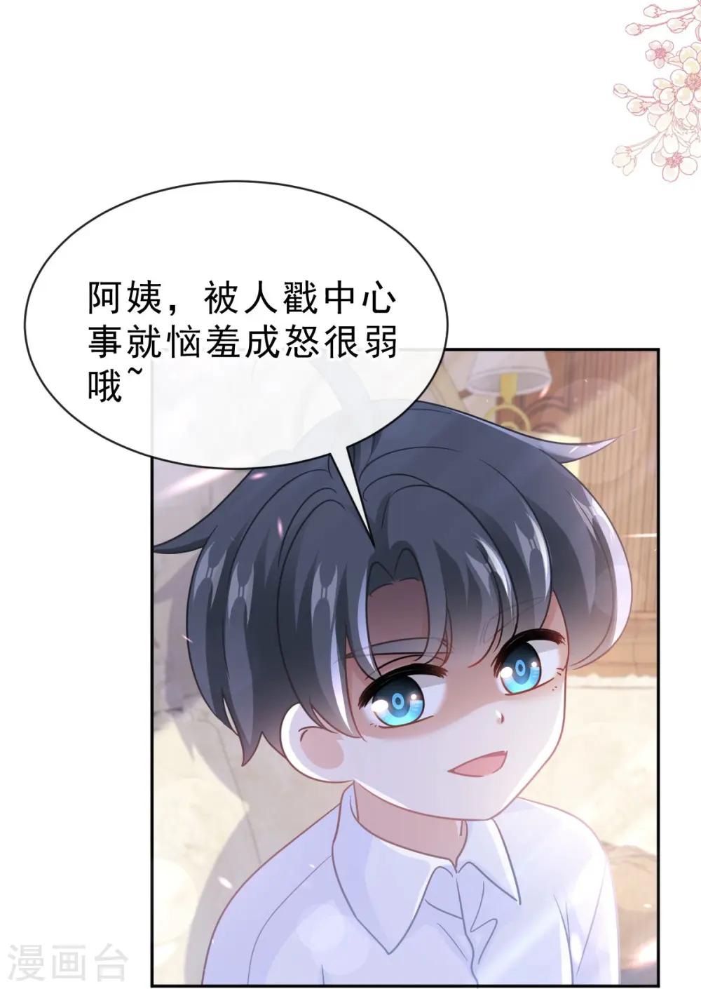 第304话 傅靳琛的桃花债 第23页