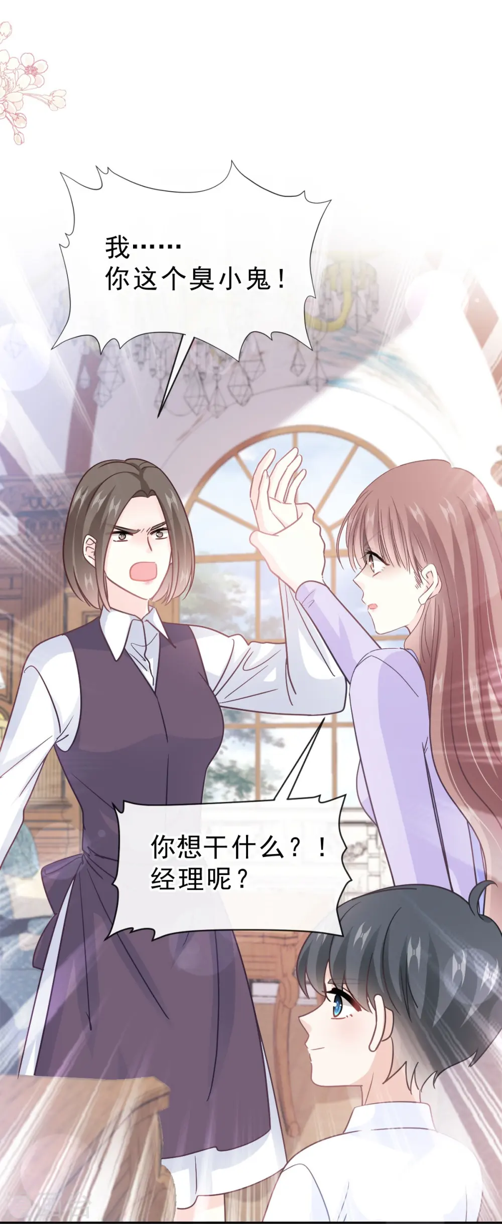 第304话 傅靳琛的桃花债 第24页