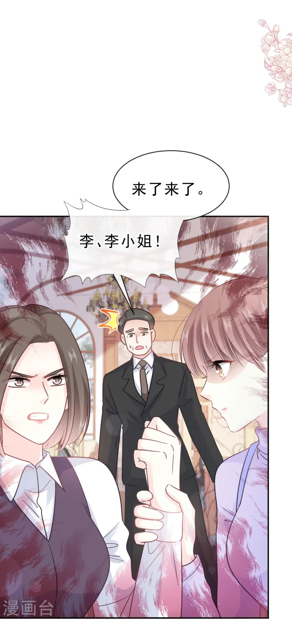 第304话 傅靳琛的桃花债 第25页