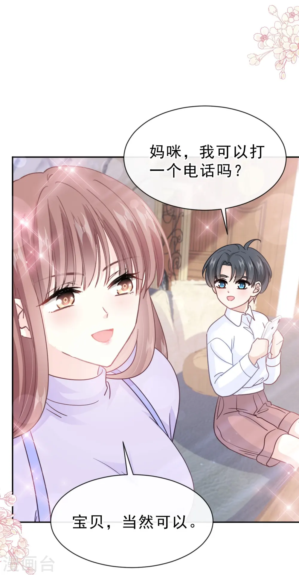 第304话 傅靳琛的桃花债 第27页