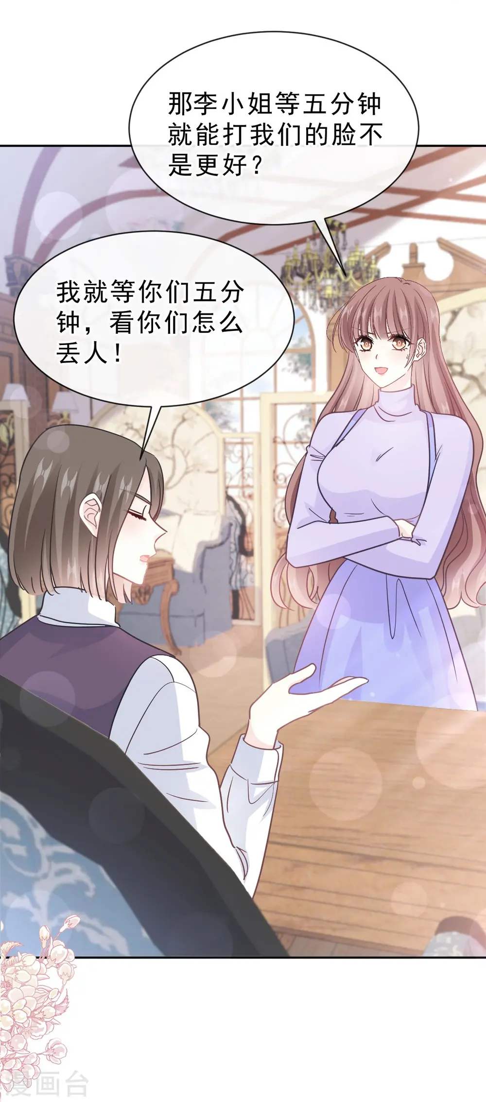 第304话 傅靳琛的桃花债 第31页
