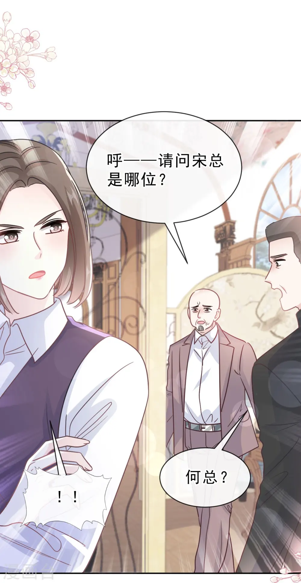 第304话 傅靳琛的桃花债 第33页