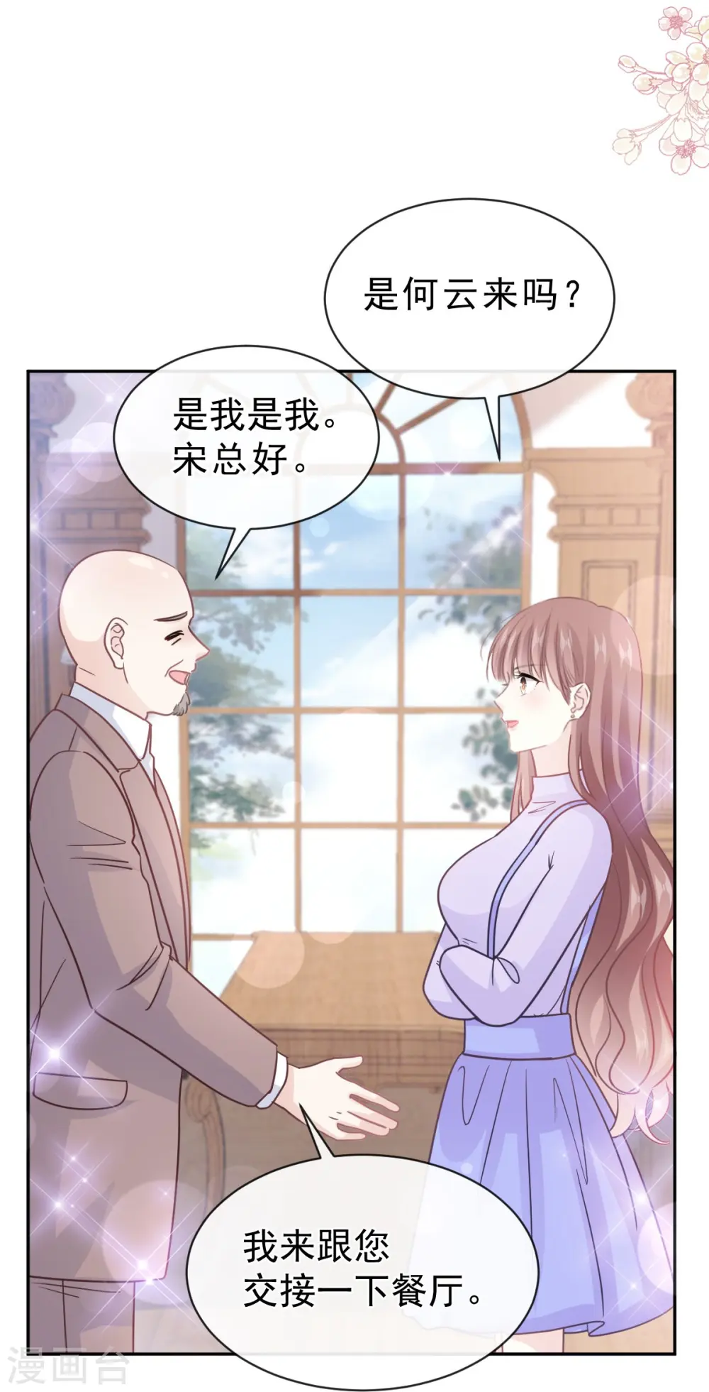 第304话 傅靳琛的桃花债 第34页