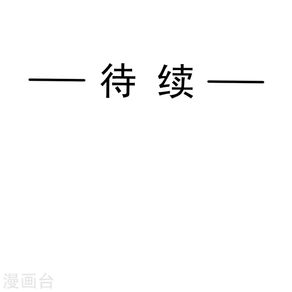 第304话 傅靳琛的桃花债 第36页