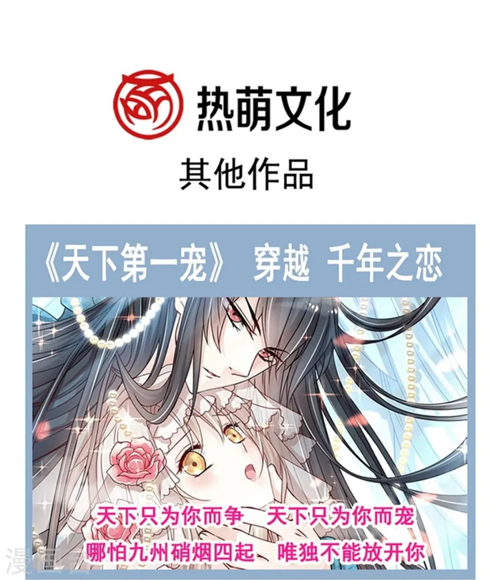 第304话 傅靳琛的桃花债 第37页