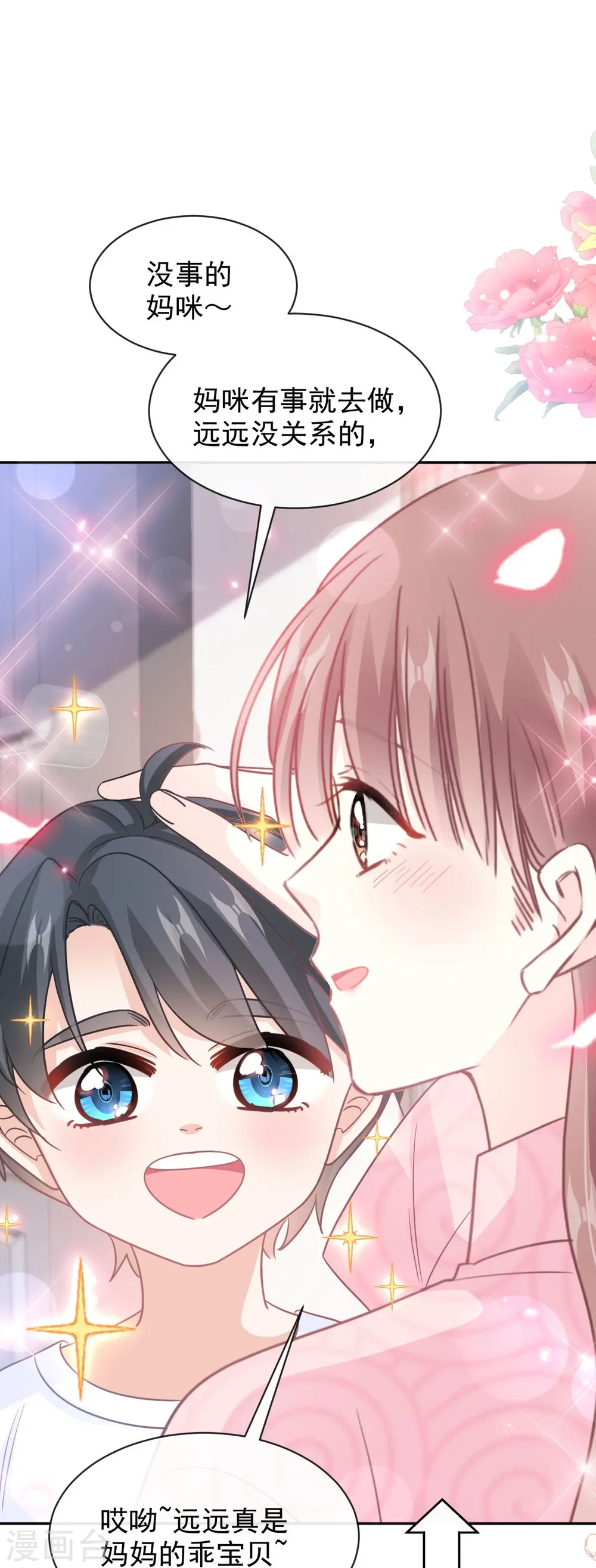 第303话 远远接受他了~ 第2页