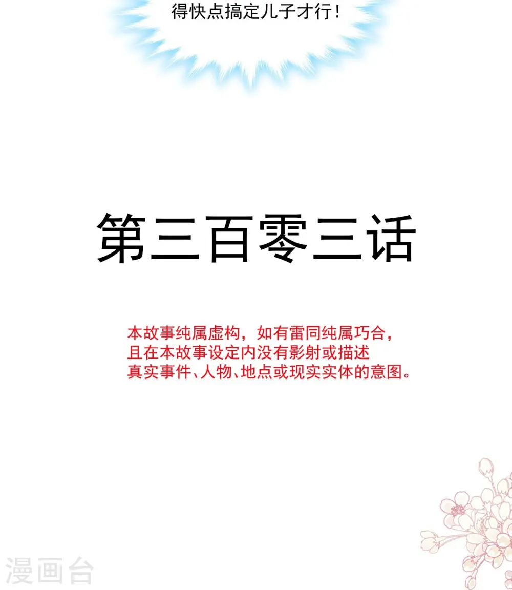 第303话 远远接受他了~ 第4页