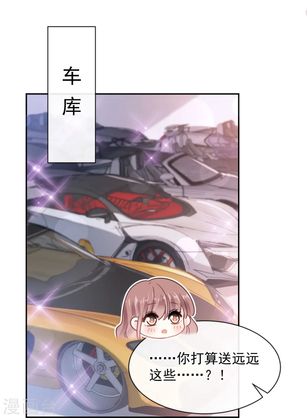 第303话 远远接受他了~ 第5页