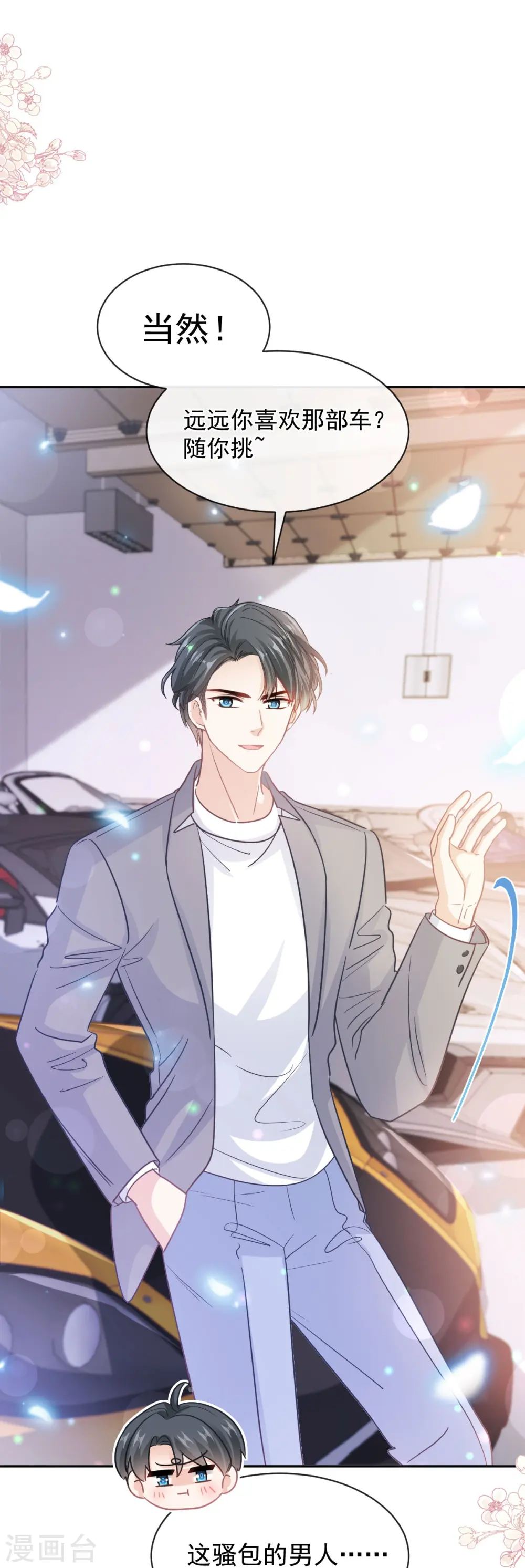 第303话 远远接受他了~ 第6页